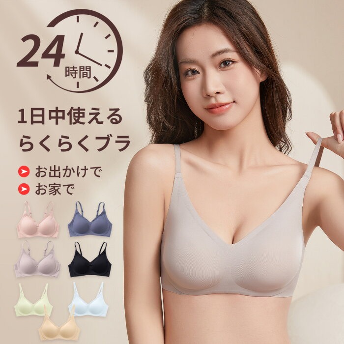 Sleep Bra Bralette - Beugelloze comfortabele push-up bralette voor kleine